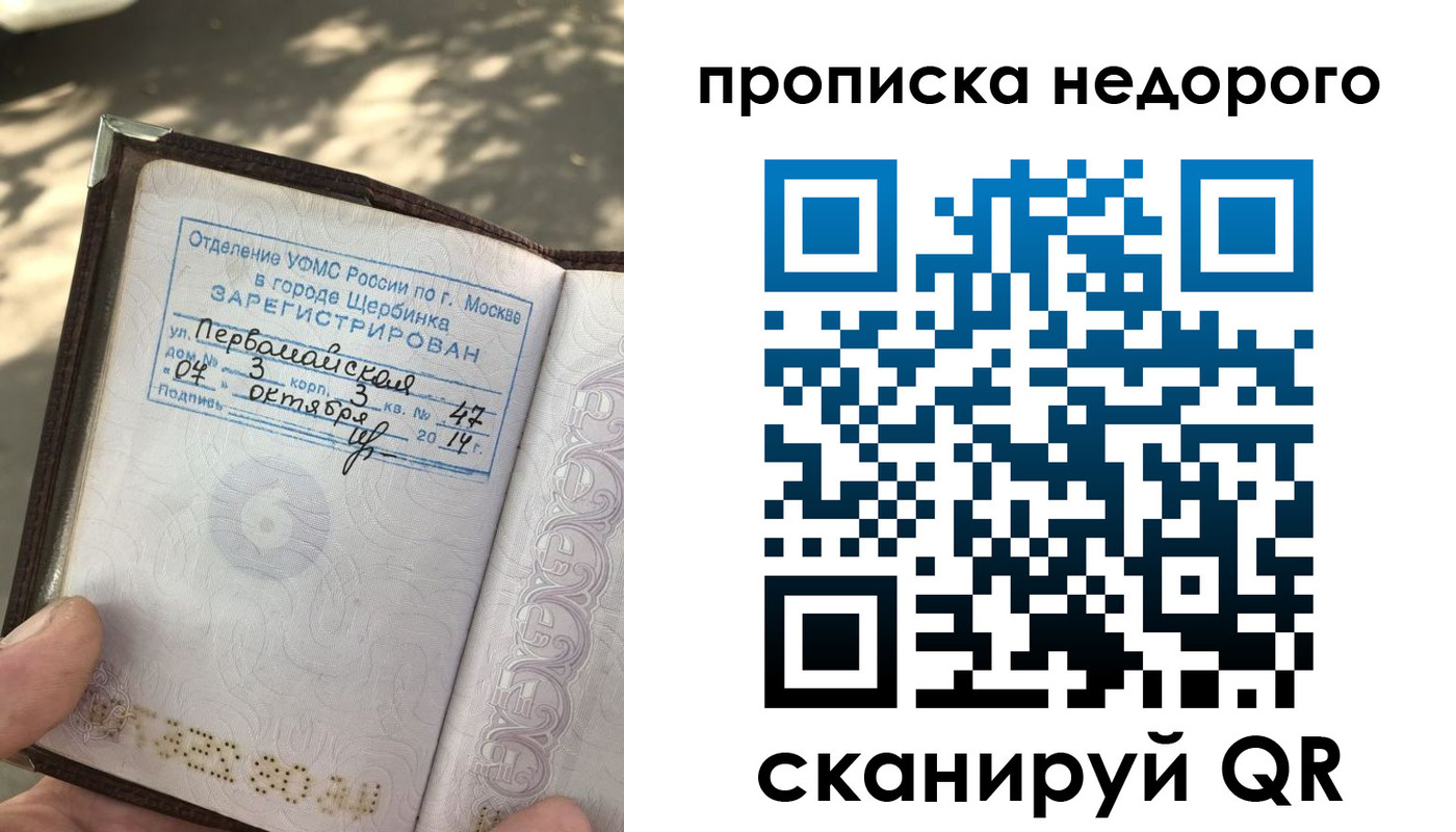 прописка для военкомата в Щиграх