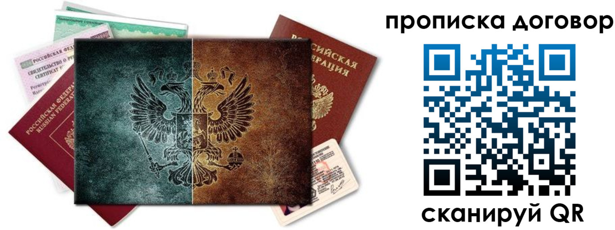 временная регистрация собственник в Щиграх