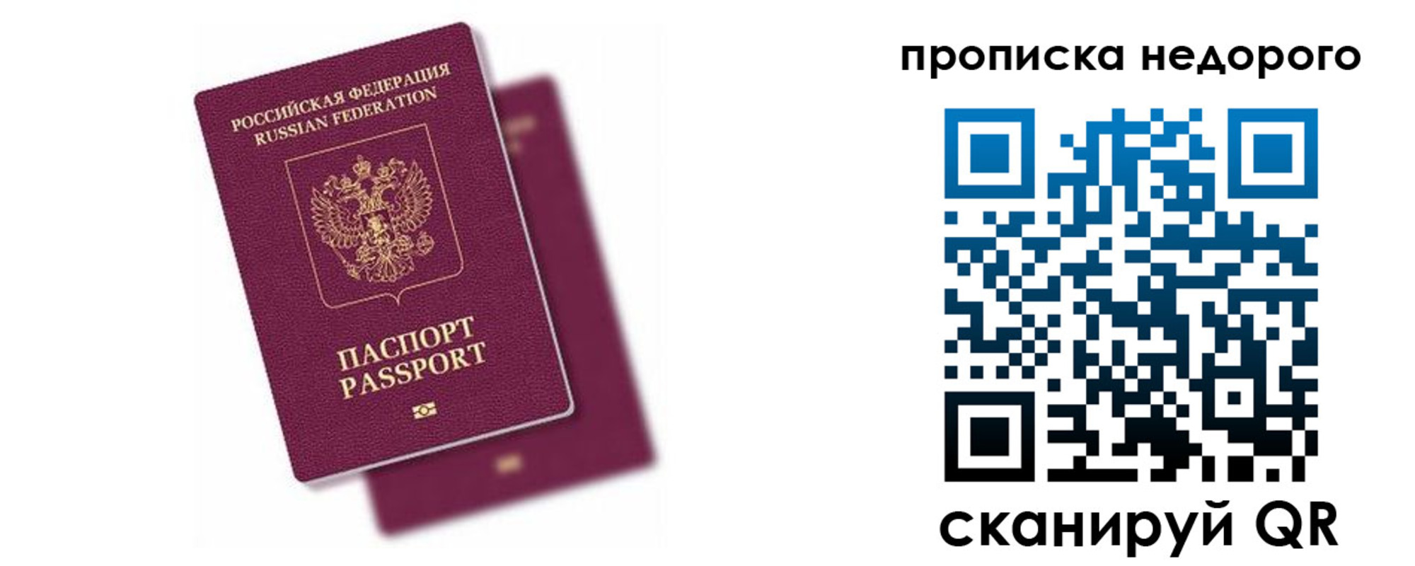 прописка иностранных граждан в Щиграх
