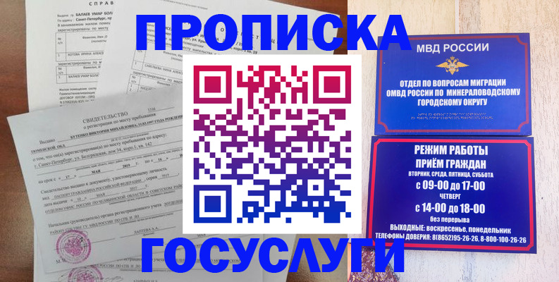 временная регистрация для всех в Щиграх