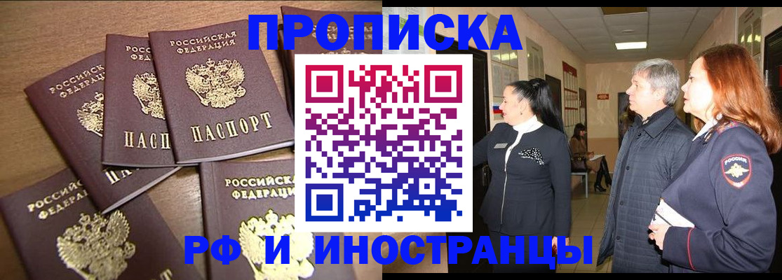 временная регистрация недорого в Щиграх